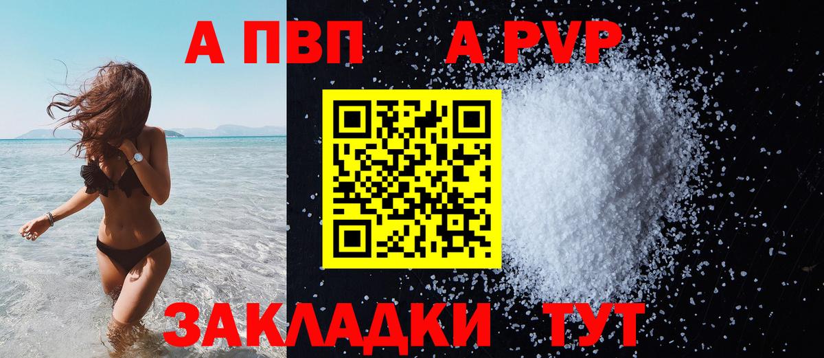APVP кристаллы  Alpha PVP крисы CK  Alpha PVP Crystall  Вход с VPN  Alpha-PVP  Мончегорск 