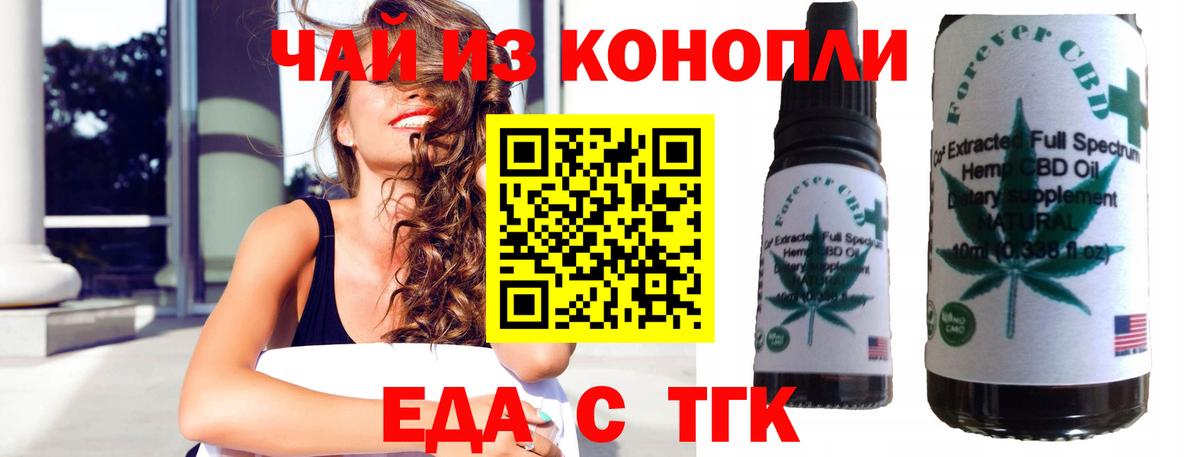 Cannafood марихуана  Вход с VPN  Мончегорск 