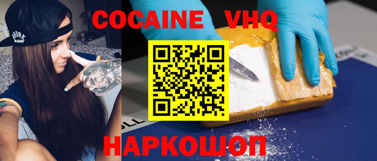 Кокаин Эквадор  Кокаин  где найти наркотики  Мончегорск  КОКАИН Боливия  Вход с VPN 