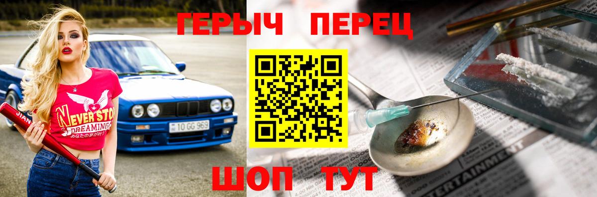 Мончегорск  ГЕРОИН герыч  Вход с VPN 