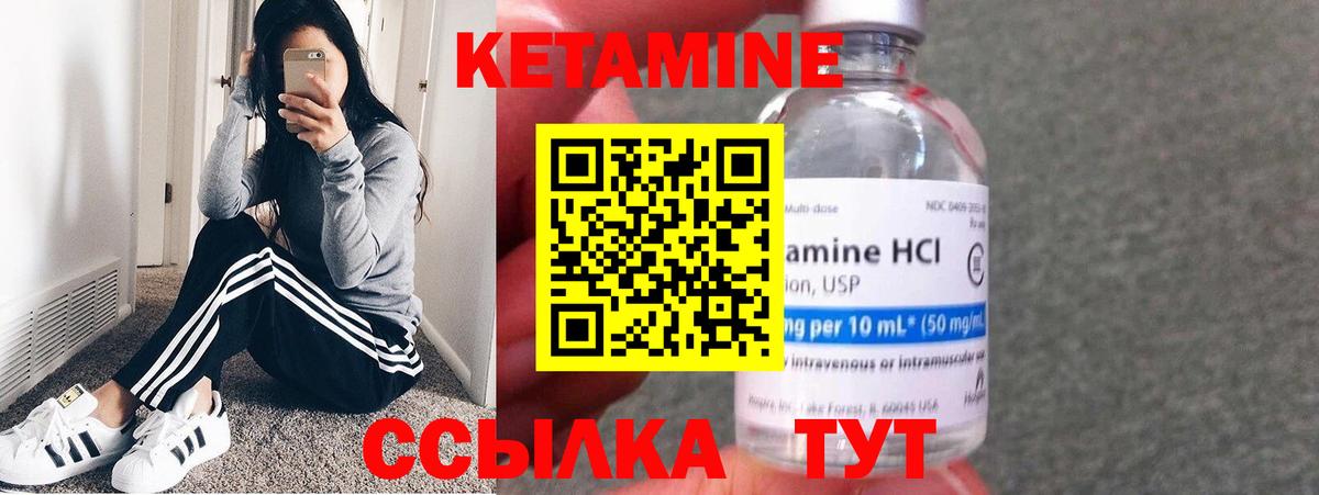 Кетамин ketamine  Вход с VPN  мориарти формула  Мончегорск    ссылки 