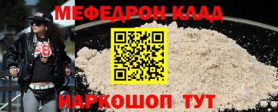 мефедрон Бузулук