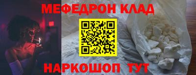 мефедрон Бузулук