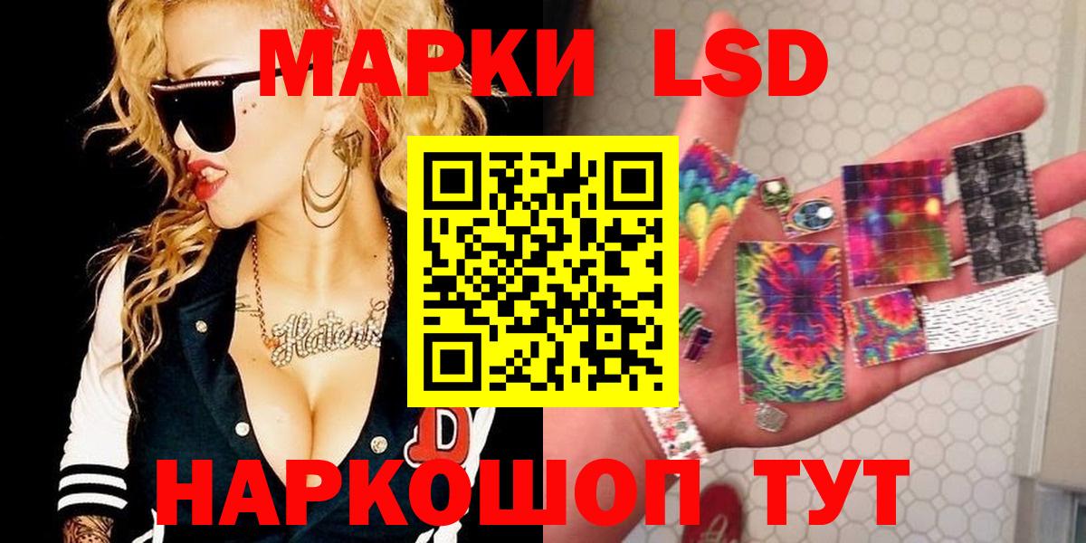 Лсд 25 экстази кислота Мончегорск
