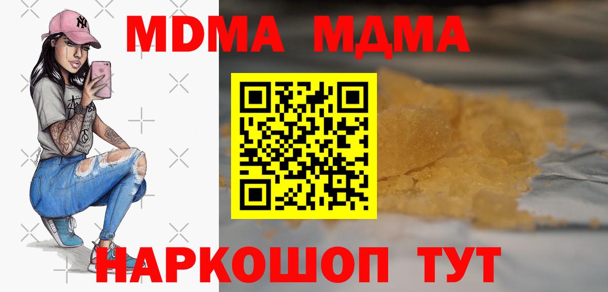 МДМА Molly Мончегорск