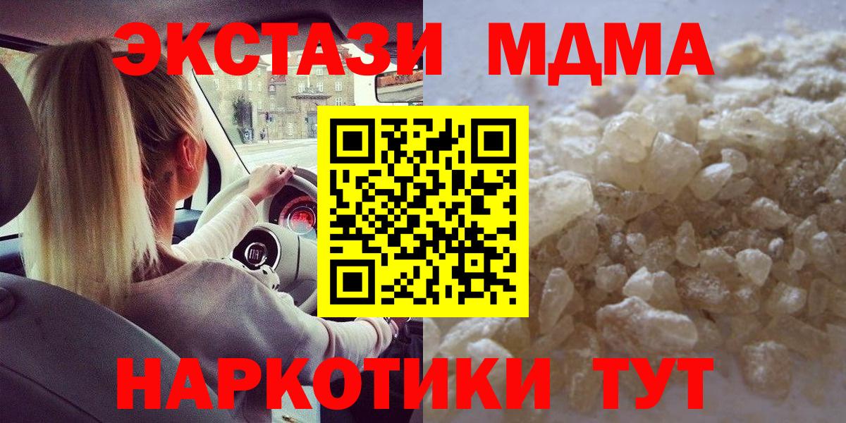 Мончегорск  MDMA  Вход с VPN  МДМА молли 