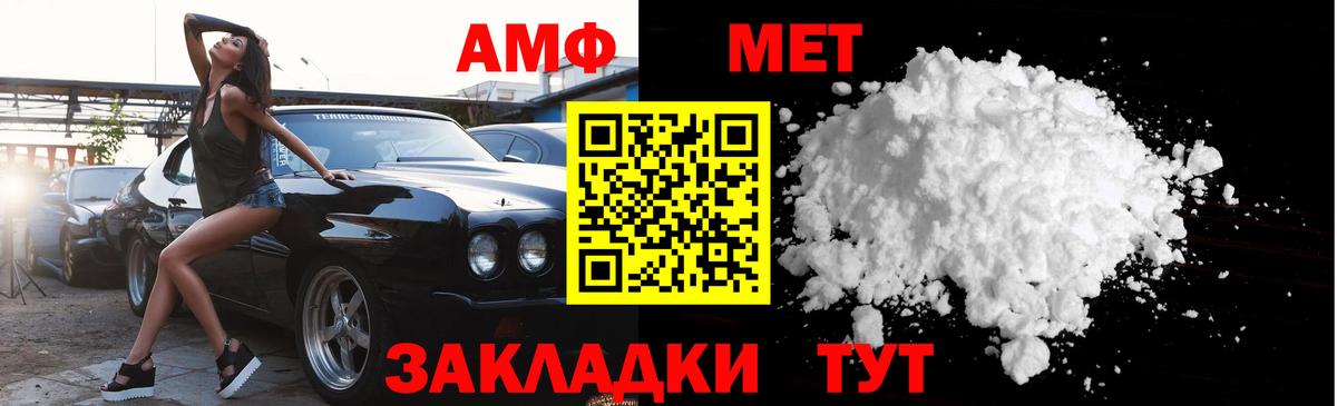 Мончегорск  Первитин кристалл  Вход с VPN 