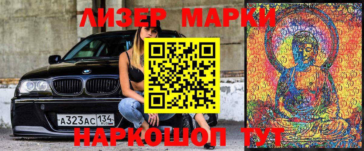 Марки NBOMe 1,5мг Мончегорск